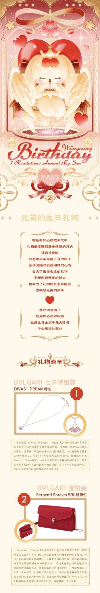 현재 기개 미쳤다는 중국의 장원영 사랑..JPG | 인스티즈