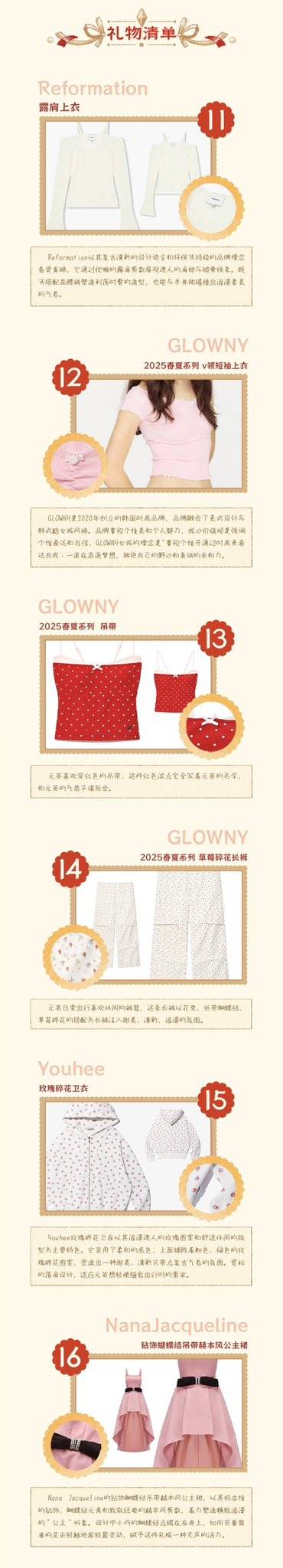 현재 기개 미쳤다는 중국의 장원영 사랑..JPG | 인스티즈