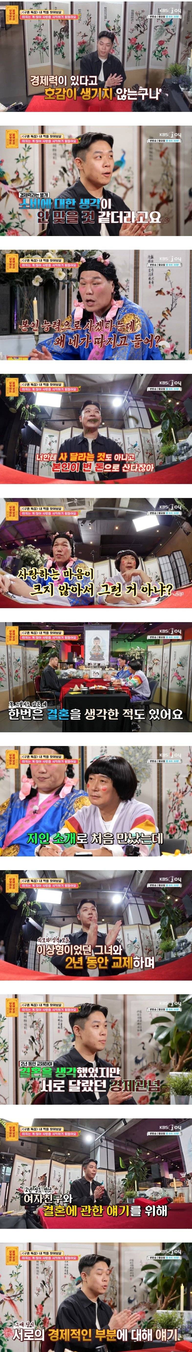 서장훈도 정색한 에겐남 사연..JPG | 인스티즈