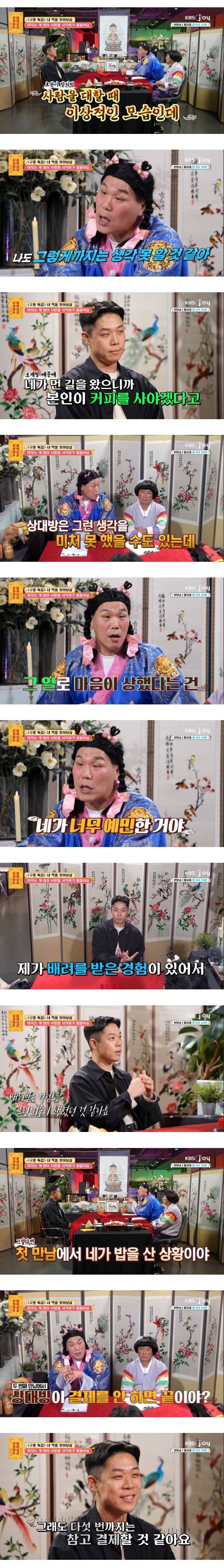 서장훈도 정색한 에겐남 사연..JPG | 인스티즈