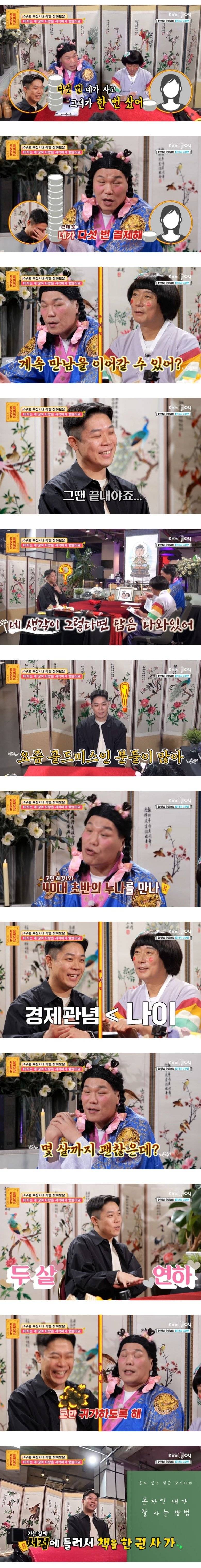 서장훈도 정색한 에겐남 사연..JPG | 인스티즈