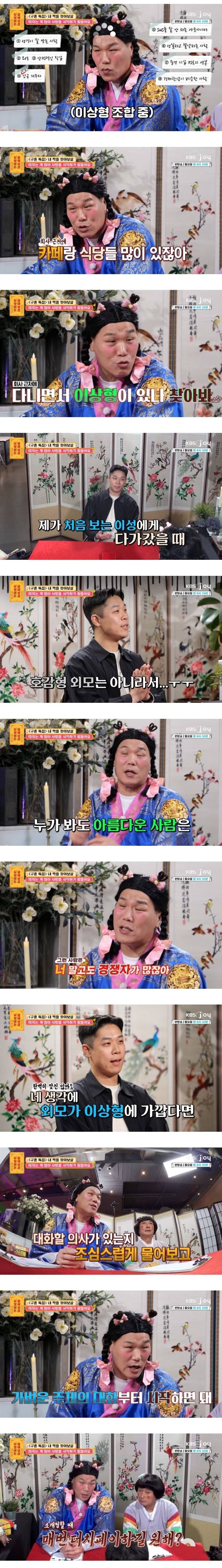 서장훈도 정색한 에겐남 사연..JPG | 인스티즈