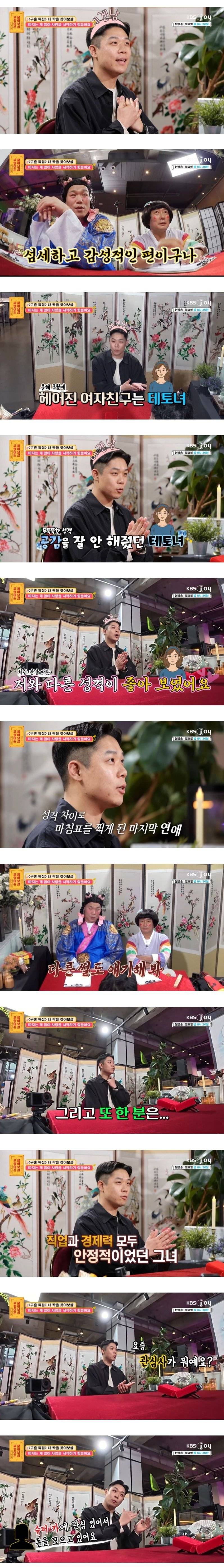 서장훈도 정색한 에겐남 사연..JPG | 인스티즈