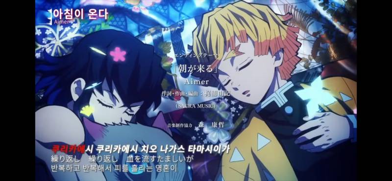 [잡담] 귀칼 유곽편 엔딩 오스트 이노스케 왜이리 예뻐..? | 인스티즈