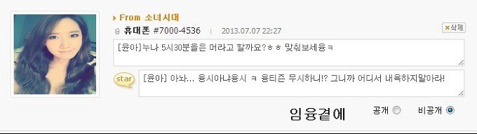 [잡담] 윤아웅니한테 감겨서 옛날 ufo까지 박박 긁어먹는 나 | 인스티즈