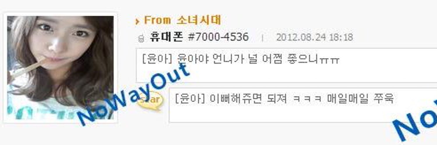 [잡담] 윤아웅니한테 감겨서 옛날 ufo까지 박박 긁어먹는 나 | 인스티즈