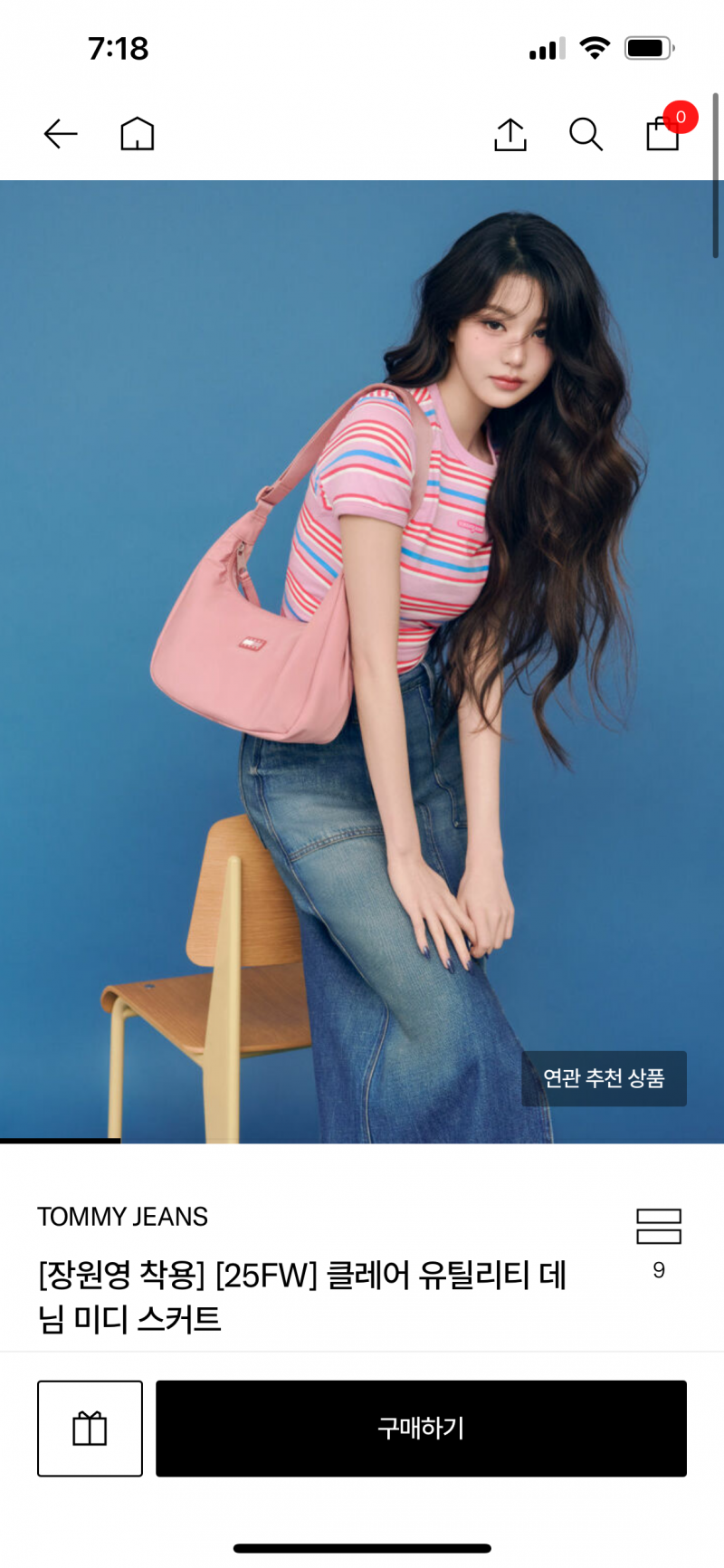 [잡담] 장원영 데님 스커트 | 인스티즈