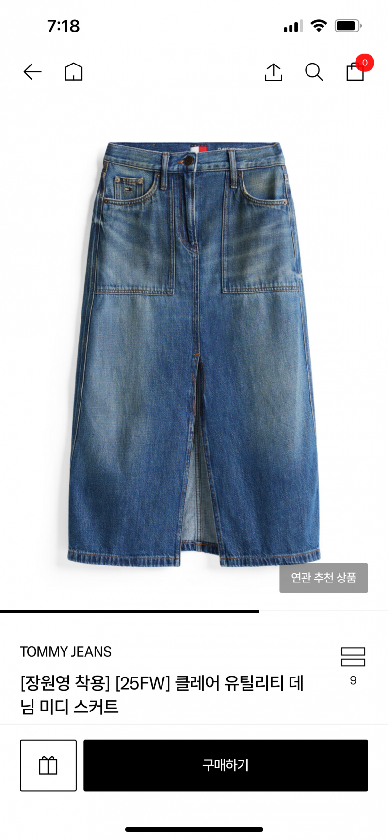 [잡담] 장원영 데님 스커트 | 인스티즈