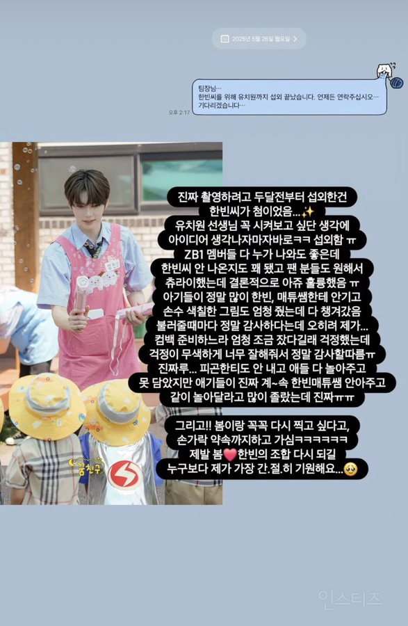 어머니가 유치원 교사였다는 성한빈 특 | 인스티즈