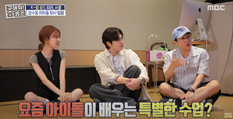 아이돌 연습생들이 받는다는 교육 | 인스티즈