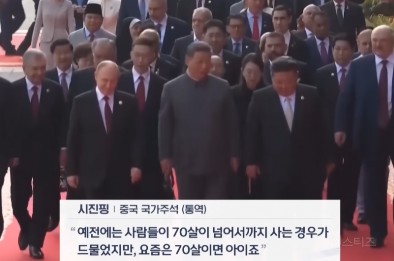 어제자 푸틴과 시진핑의 충격적인 대화.jpg | 인스티즈