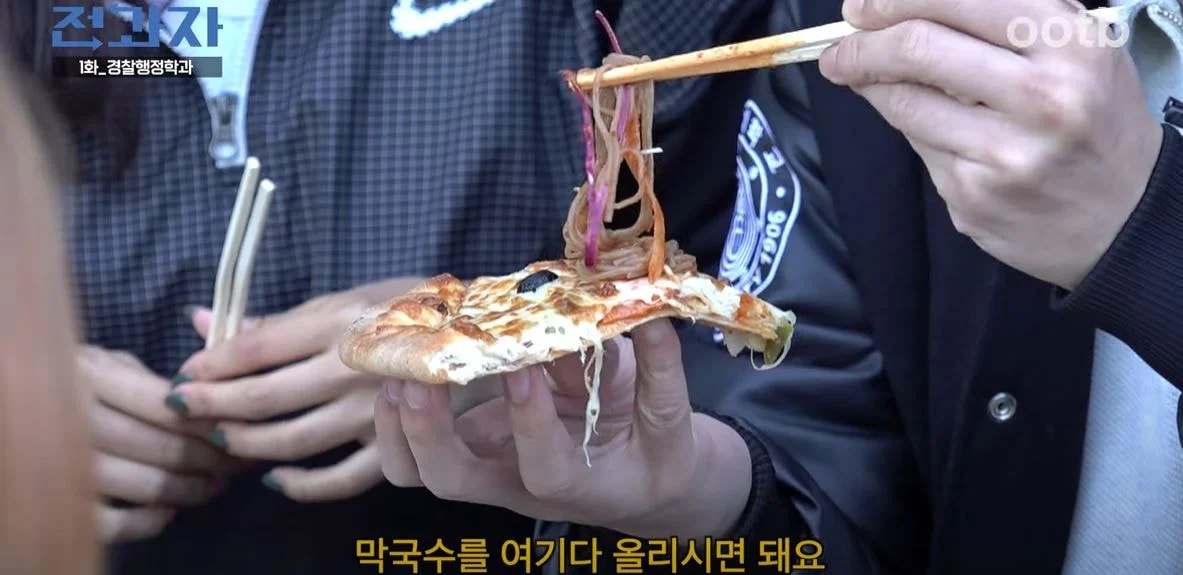 동국대생들의 전설의 메뉴였다는 피막치.jpg | 인스티즈