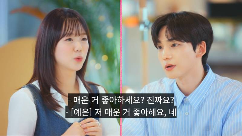 하이디라오 VIP권으로 플러팅하는 소개팅남 | 인스티즈