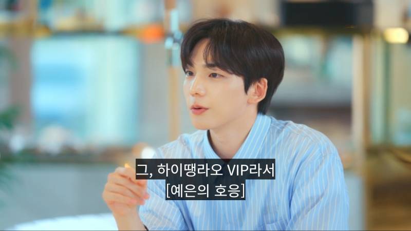 하이디라오 VIP권으로 플러팅하는 소개팅남 | 인스티즈