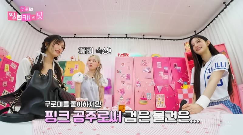 쿠로미 최애인 이서가 쿠로미 굿즈를 안사는 이유.jpg | 인스티즈