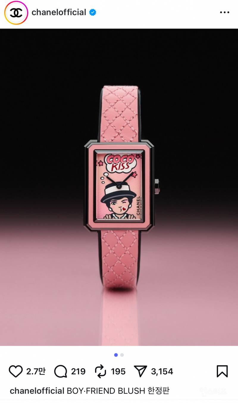 반응 대박인 최근 샤넬 한정판 .jpg | 인스티즈