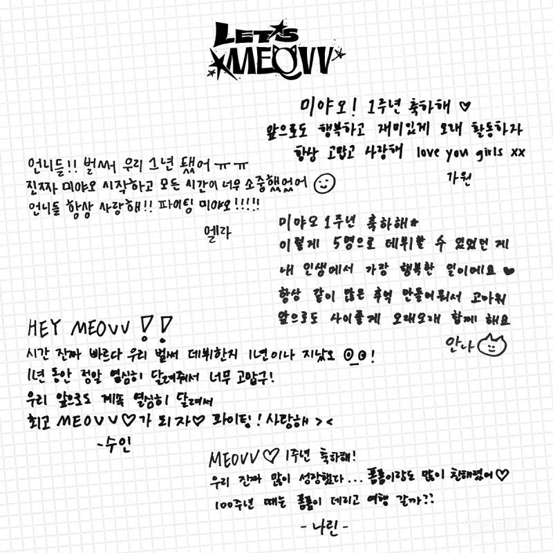 데뷔 1주년 미야오 사진+손글씨 | 인스티즈