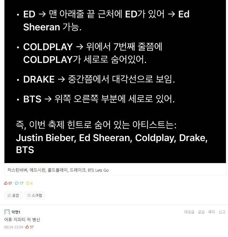 등록금 아깝단 말 절대 안 나오는 축제 라인업ㄷㄷㄷ | 인스티즈