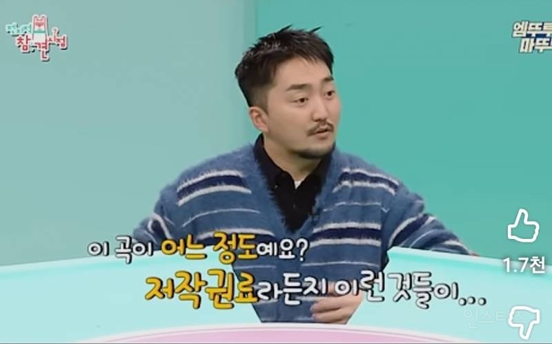 저작권료로 집한채 샀다는 가수.jpg | 인스티즈