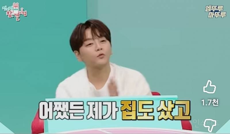 저작권료로 집한채 샀다는 가수.jpg | 인스티즈