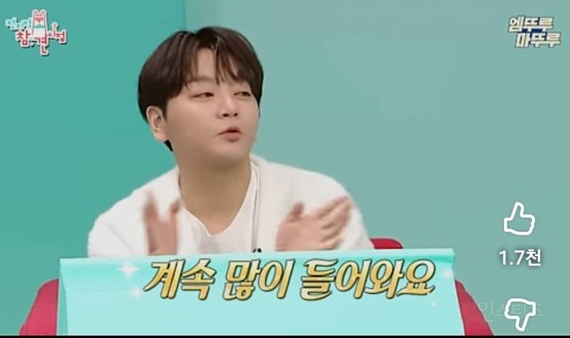 저작권료로 집한채 샀다는 가수.jpg | 인스티즈