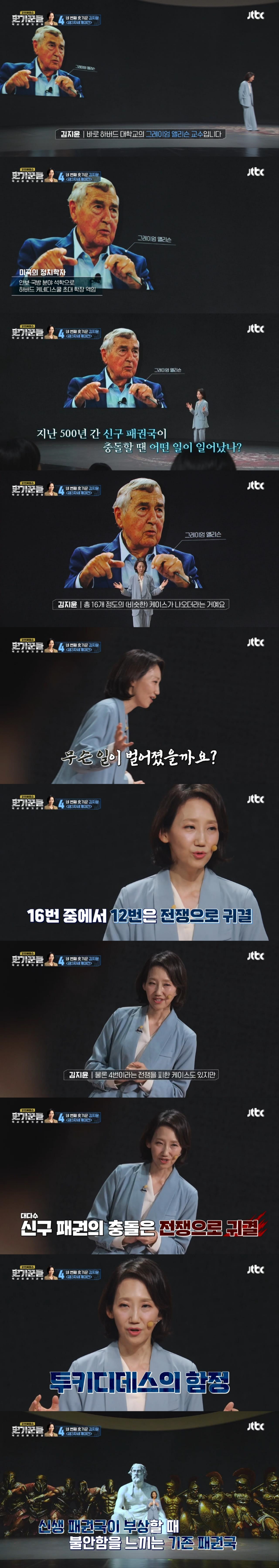 과연 제3차 세계 대전은 정말 일어날까? (feat. 트럼프) | 인스티즈