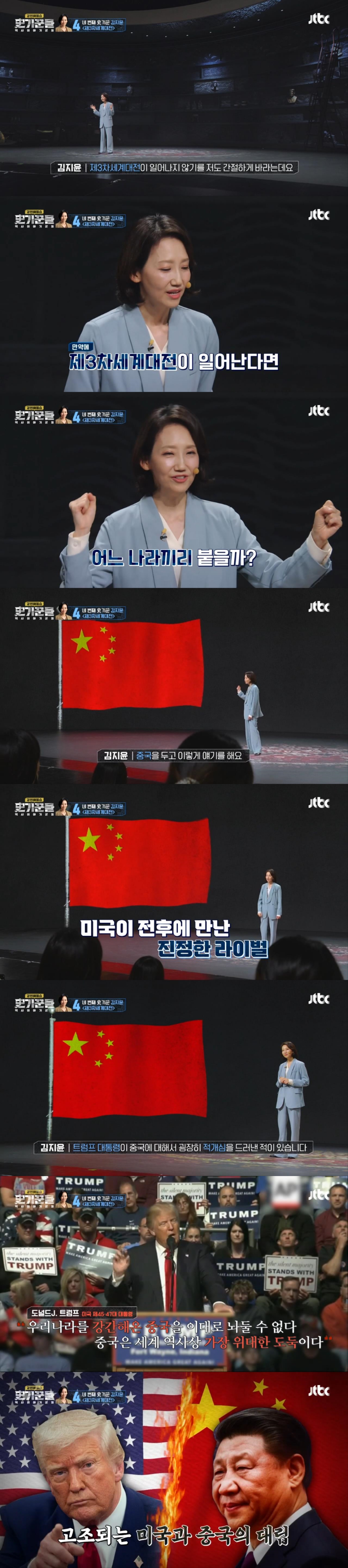 과연 제3차 세계 대전은 정말 일어날까? (feat. 트럼프) | 인스티즈