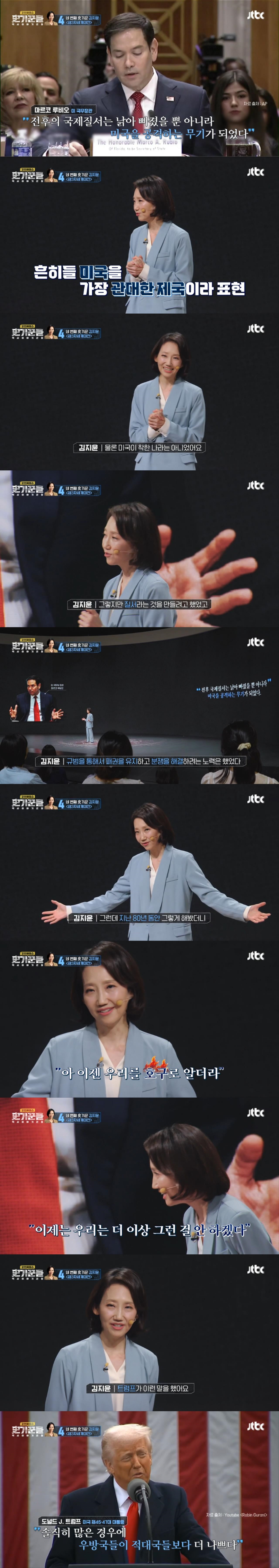 과연 제3차 세계 대전은 정말 일어날까? (feat. 트럼프) | 인스티즈