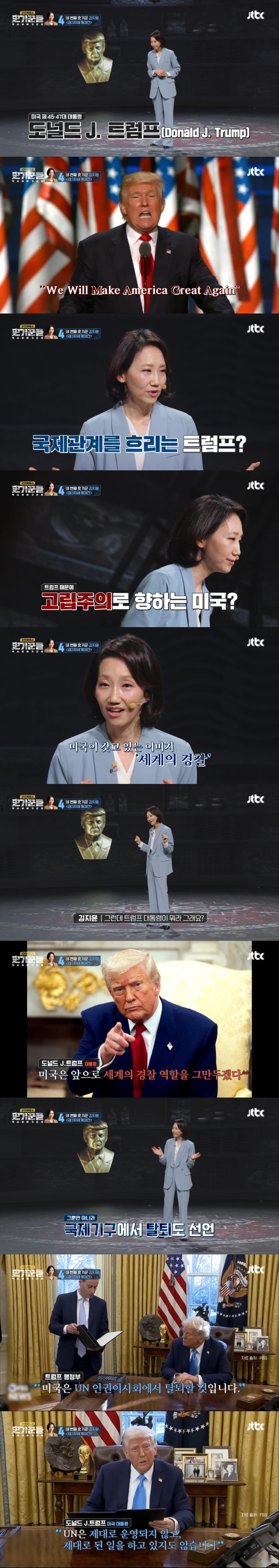 과연 제3차 세계 대전은 정말 일어날까? (feat. 트럼프) | 인스티즈