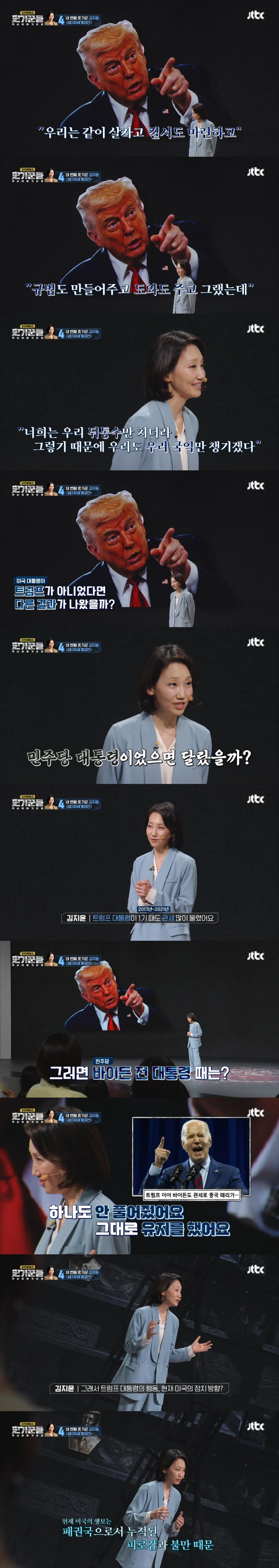 과연 제3차 세계 대전은 정말 일어날까? (feat. 트럼프) | 인스티즈