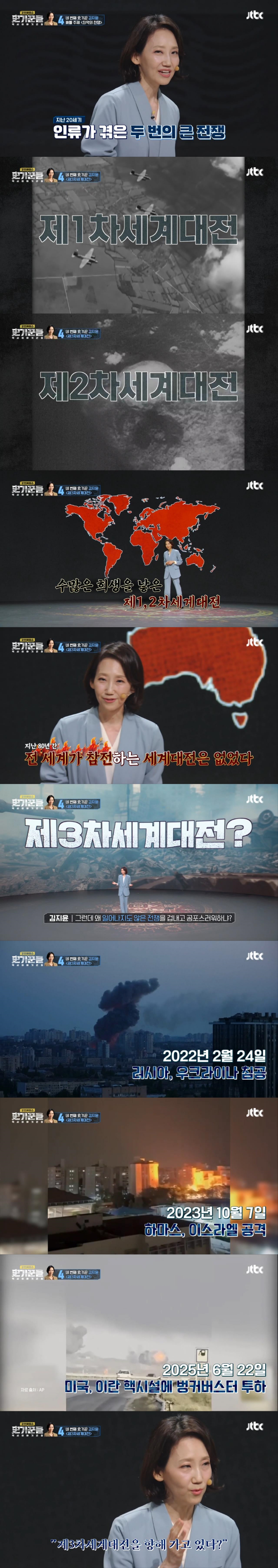 과연 제3차 세계 대전은 정말 일어날까? (feat. 트럼프) | 인스티즈