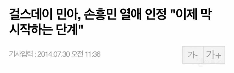 두고두고 끌올되는 열애설 대응 레전드 모음 | 인스티즈