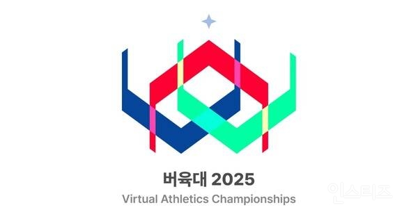 2025 버육대 치지직 스트리머 전원 불참 확정…주최자·팬덤 갈등 여파 | 인스티즈