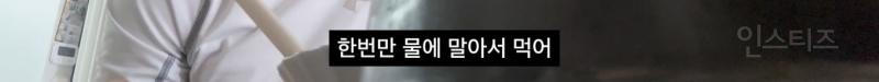 김치찌개 제대로 마지막까지 먹는 꿀팁 | 인스티즈