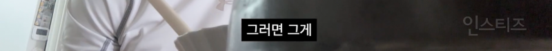 김치찌개 제대로 마지막까지 먹는 꿀팁 | 인스티즈