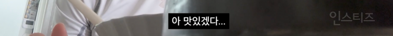 김치찌개 제대로 마지막까지 먹는 꿀팁 | 인스티즈