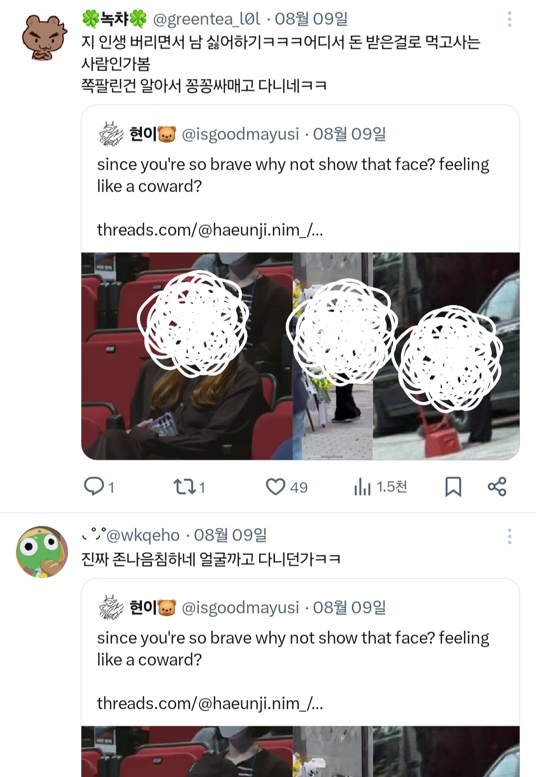 "불법촬영" 찍어서 유포하고 조롱하는 티원 구마유시 팬들과 고통받는 여성 피해자 | 인스티즈