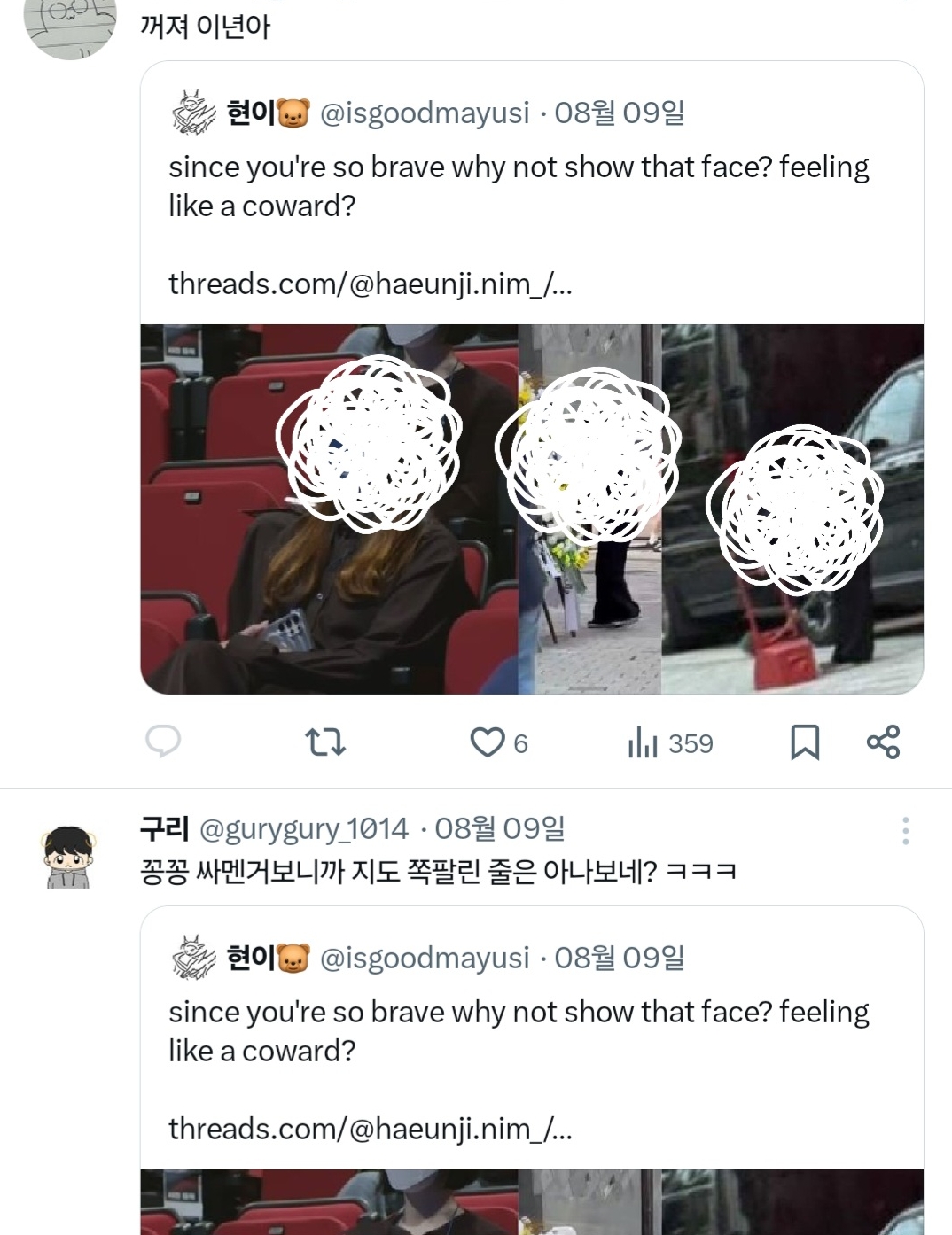 "불법촬영" 찍어서 유포하고 조롱하는 티원 구마유시 팬들과 고통받는 여성 피해자 | 인스티즈