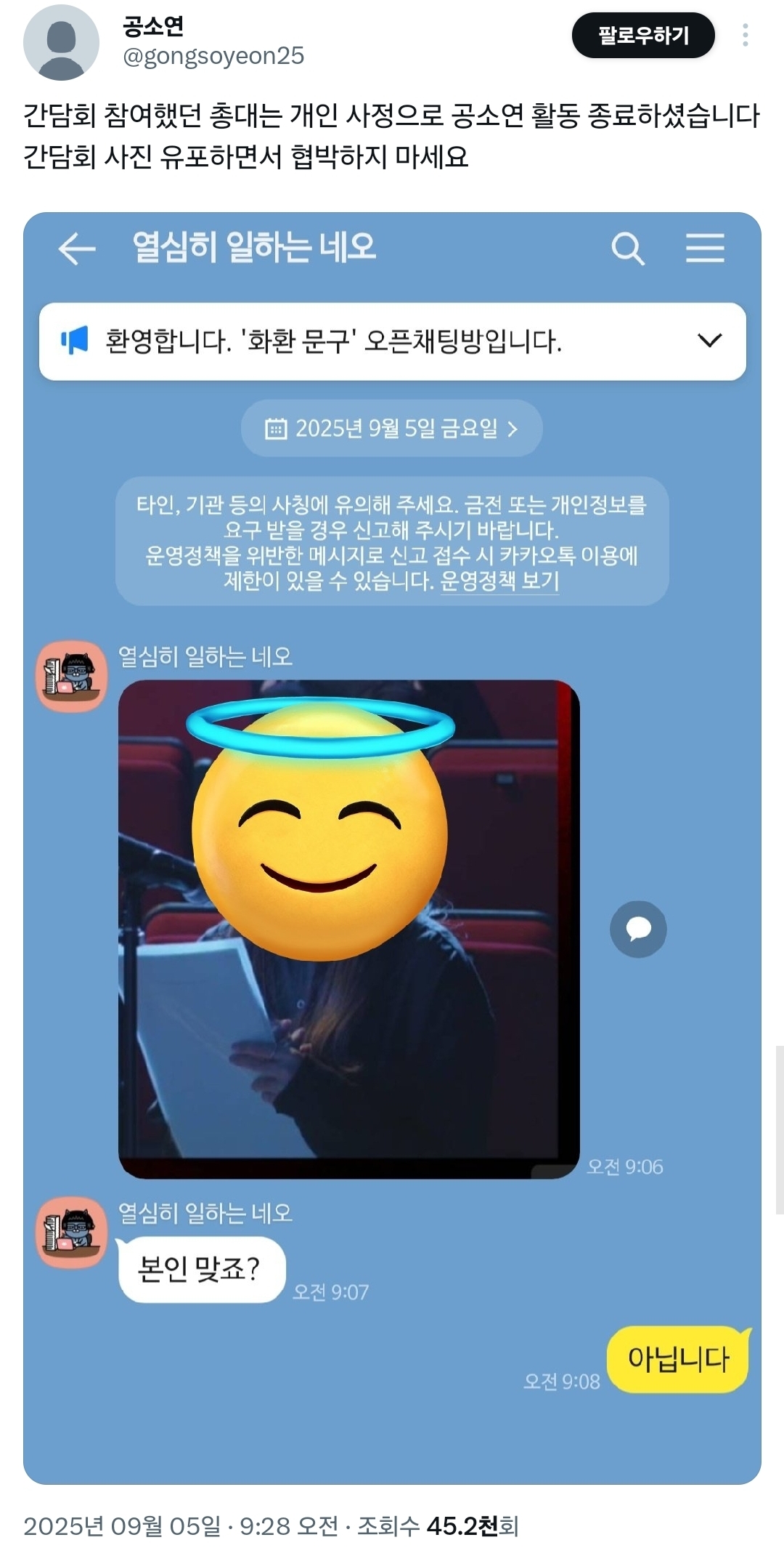 "불법촬영" 찍어서 유포하고 조롱하는 티원 구마유시 팬들과 고통받는 여성 피해자 | 인스티즈