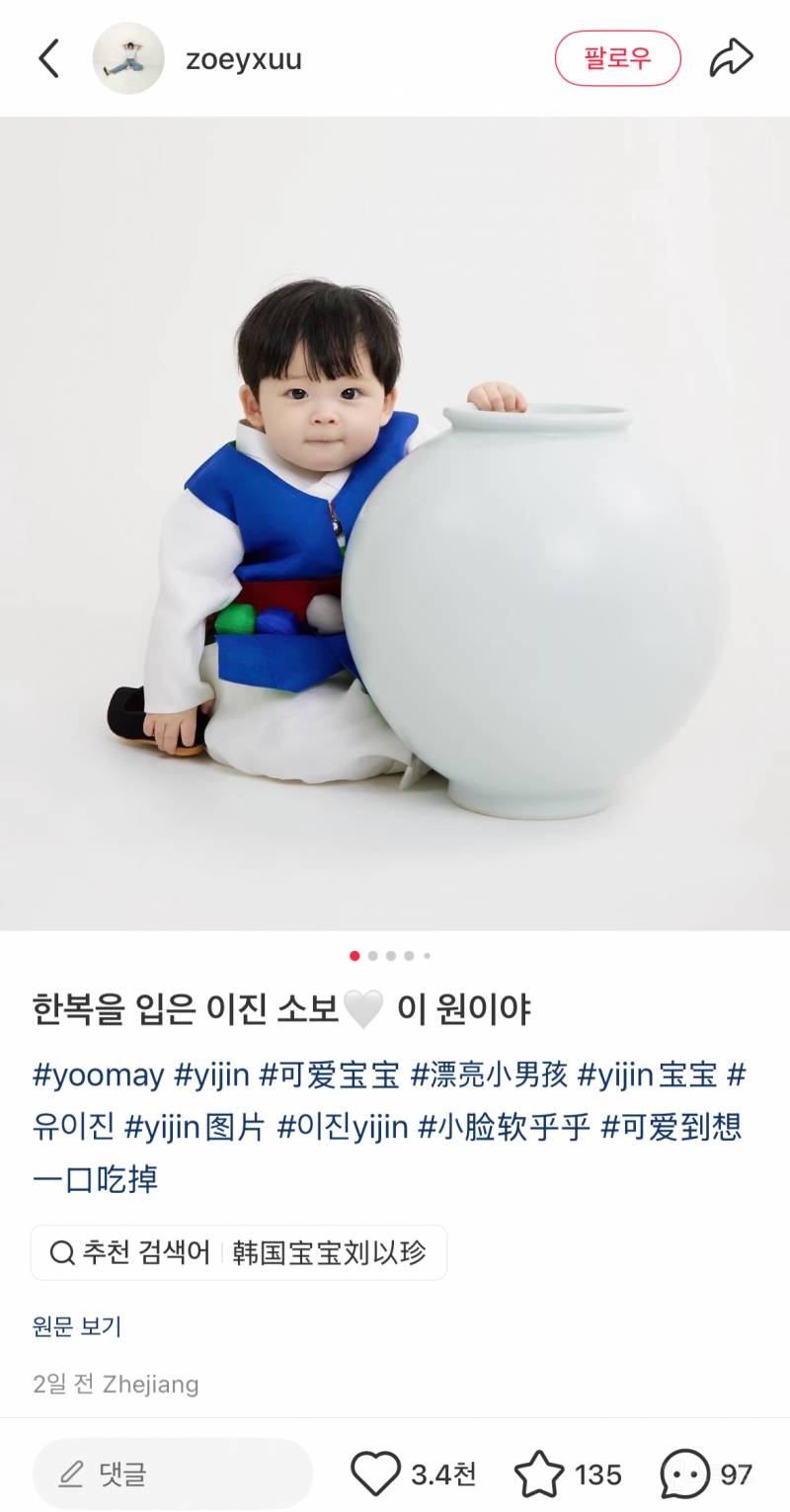 중국팬들의 이진이 주접 댓글...jpg | 인스티즈