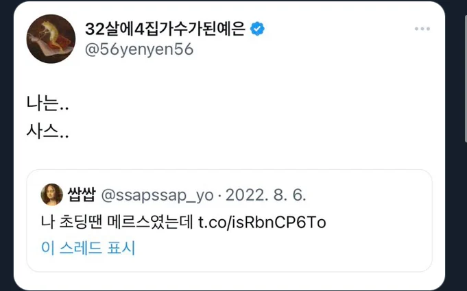 초등학생때 유행한 전염병으로 나이 체감 가능하다고함.jpg | 인스티즈