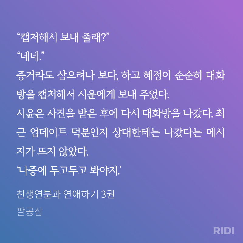 [잡담] 지독한 염천커플, 주접공, 주접수 보고 싶은 사람들에게 추천(+약간의 스포주의) | 인스티즈