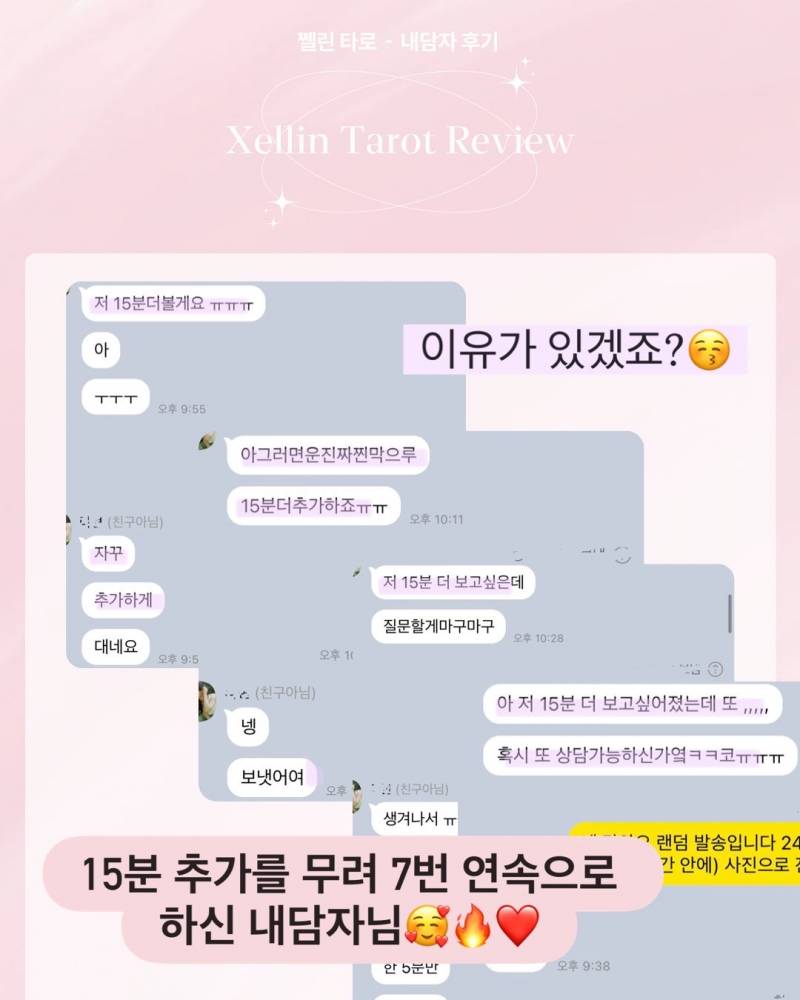 💖소름적중 타로💖 쩰린 타로 | 인스티즈