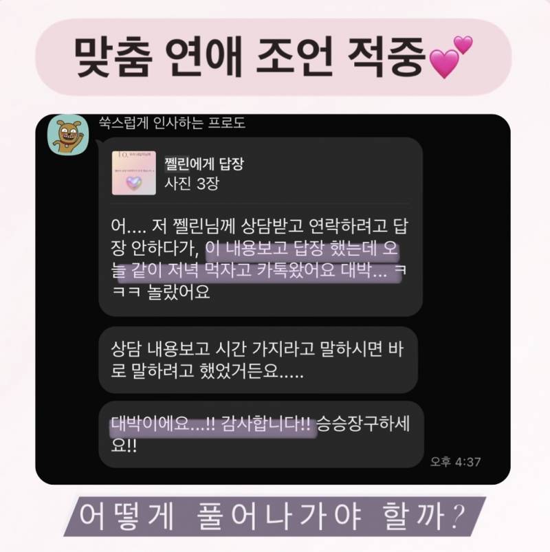 💖소름적중 타로💖 쩰린 타로 | 인스티즈