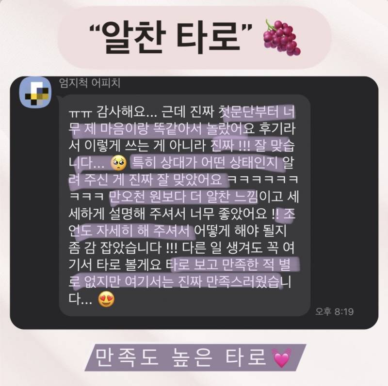 💖소름적중 타로💖 쩰린 타로 | 인스티즈