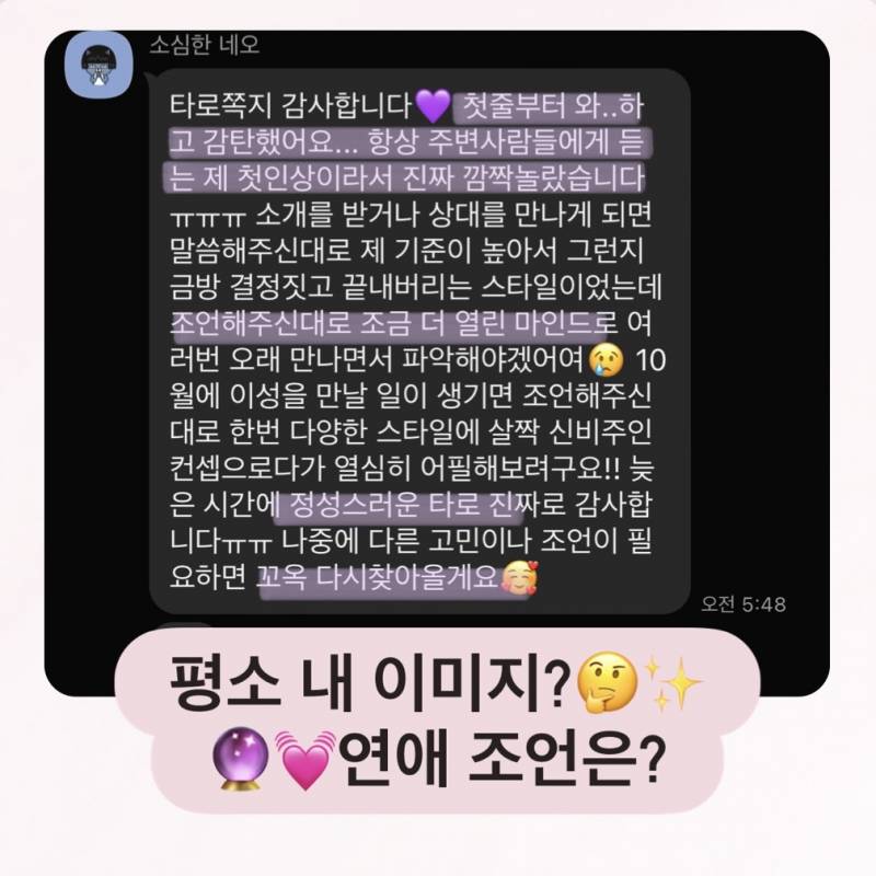 💖소름적중 타로💖 쩰린 타로 | 인스티즈