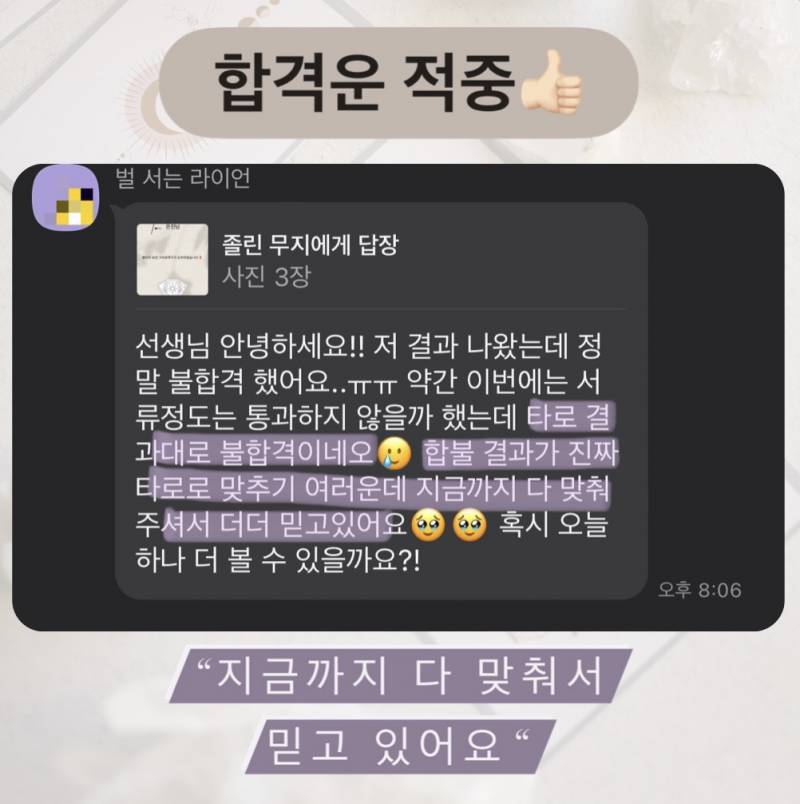 💖소름적중 타로💖 쩰린 타로 | 인스티즈