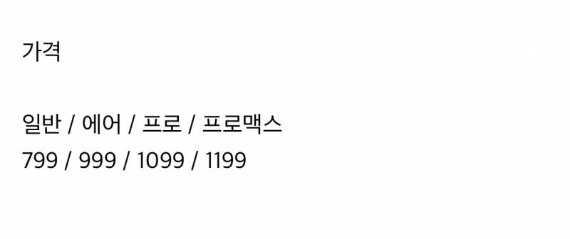 현재 애플 유저들 충격받고있는 라인업..JPG | 인스티즈