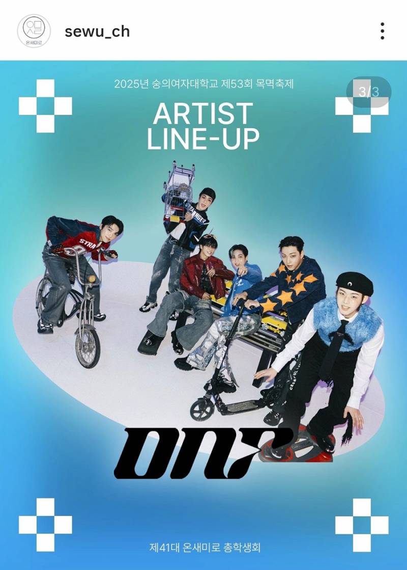 25일(목), 💛💡온앤오프 &lt;숭의여자대학교 축제 제53회 목멱축제&gt; 출연💡💛 | 인스티즈