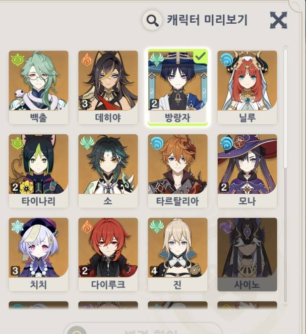 [잡담] 돌파 뭐 받아야할까… 너무 고민이야 | 인스티즈